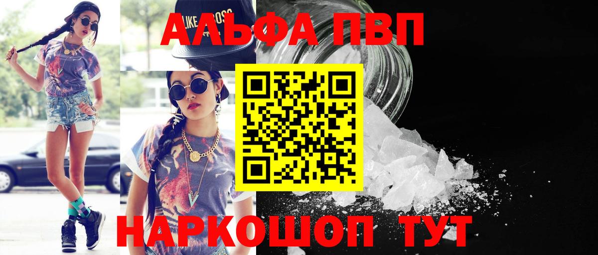 Alpha-PVP СК КРИС  Вход с VPN  Alfa_PVP  Alpha-PVP мука  Тара 