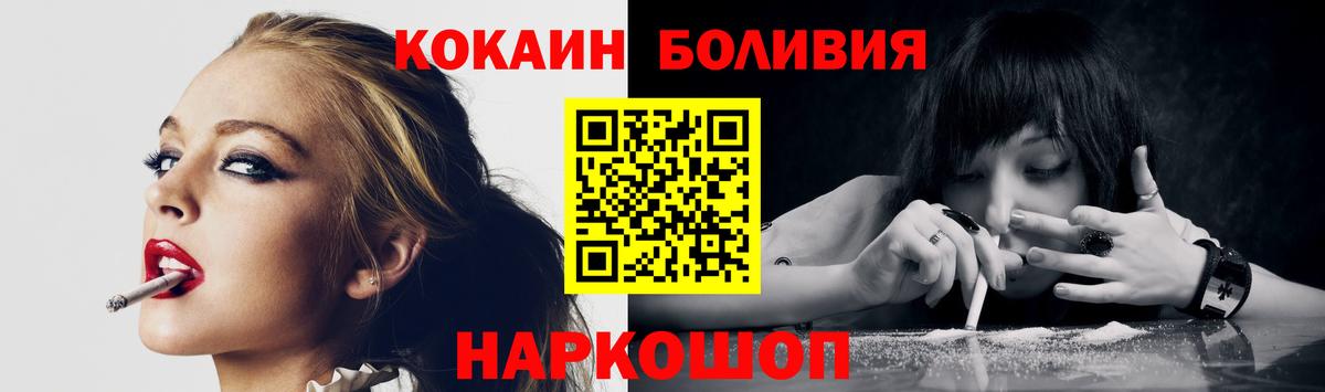 COCAIN  Cocaine Эквадор  КОКАИН Колумбийский  Вход с VPN  Тара 