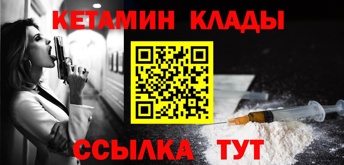 Кетамин ketamine  Кетамин VHQ  Тара  Вход с VPN 