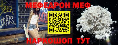 MESCALINE Малоярославец