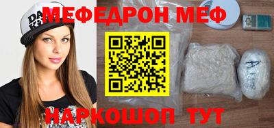 MESCALINE Малоярославец