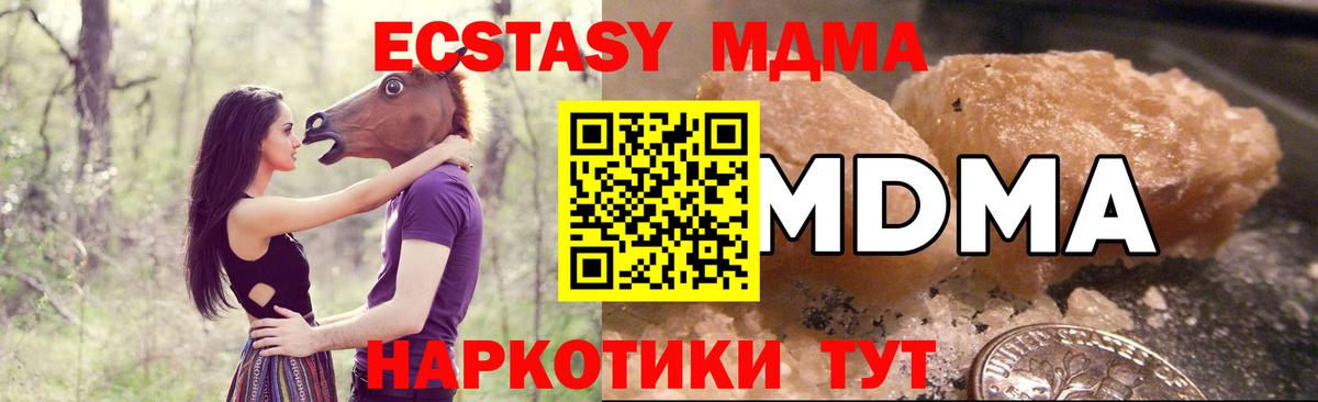 МДМА VHQ  MDMA кристаллы  Вход с VPN  Тара 
