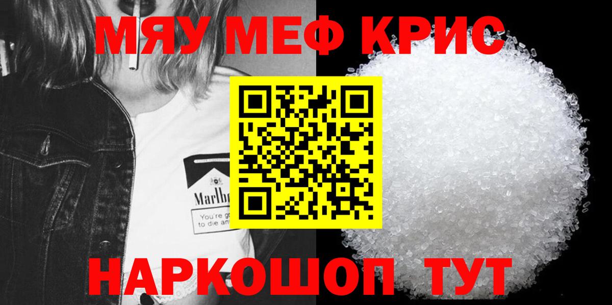 Тара  Меф 4 MMC  Мефедрон мяу мяу  Вход с VPN 