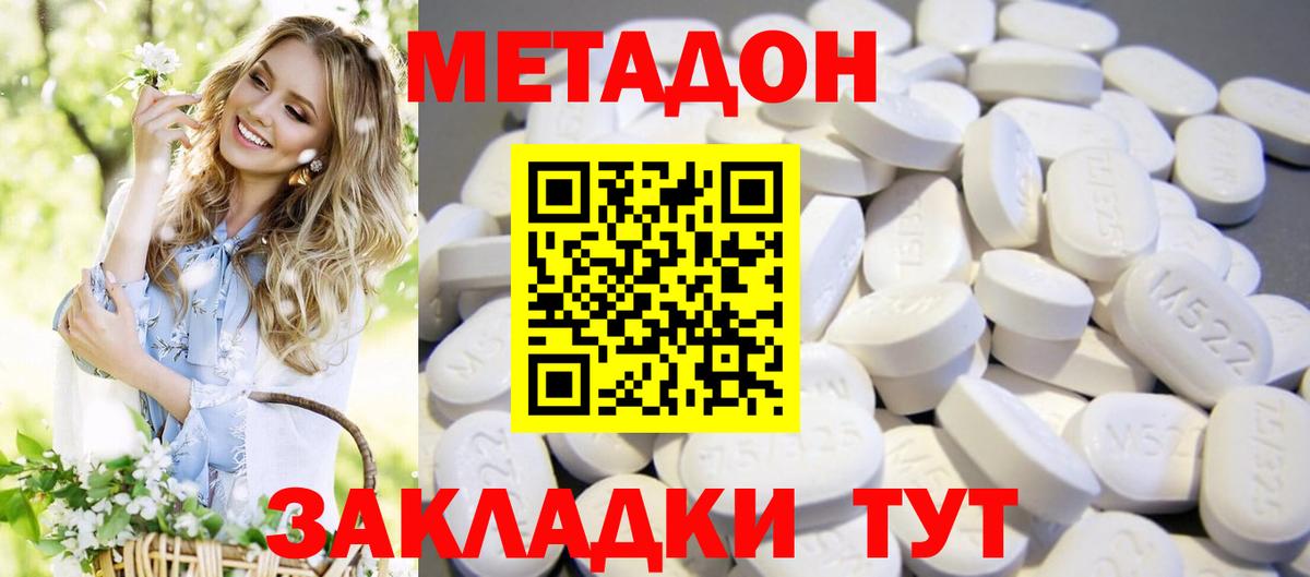 МЕТАДОН VHQ  МЕГА вход  Тара  Вход с VPN  МЕТАДОН мёд 
