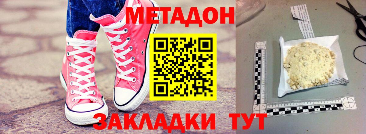 МЕТАДОН белоснежный Тара