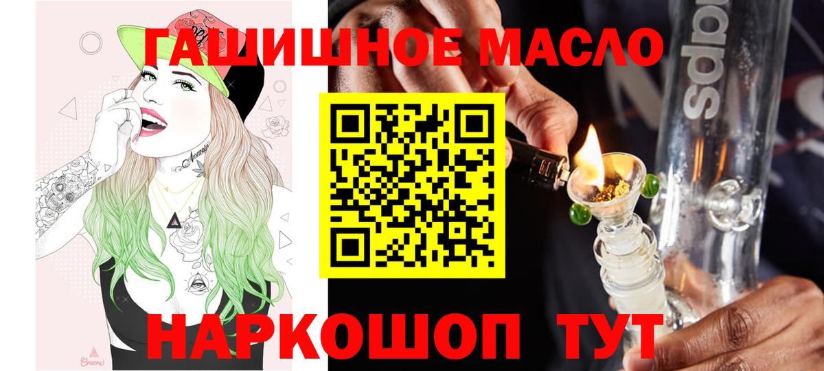 ТГК гашишное масло Тара